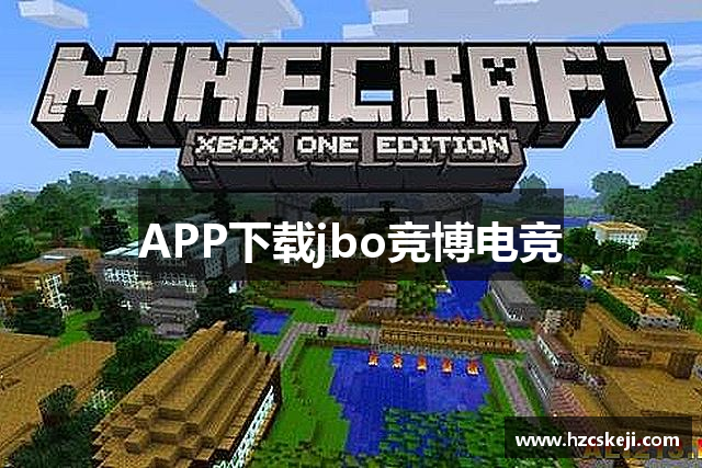 APP下载jbo竞博电竞